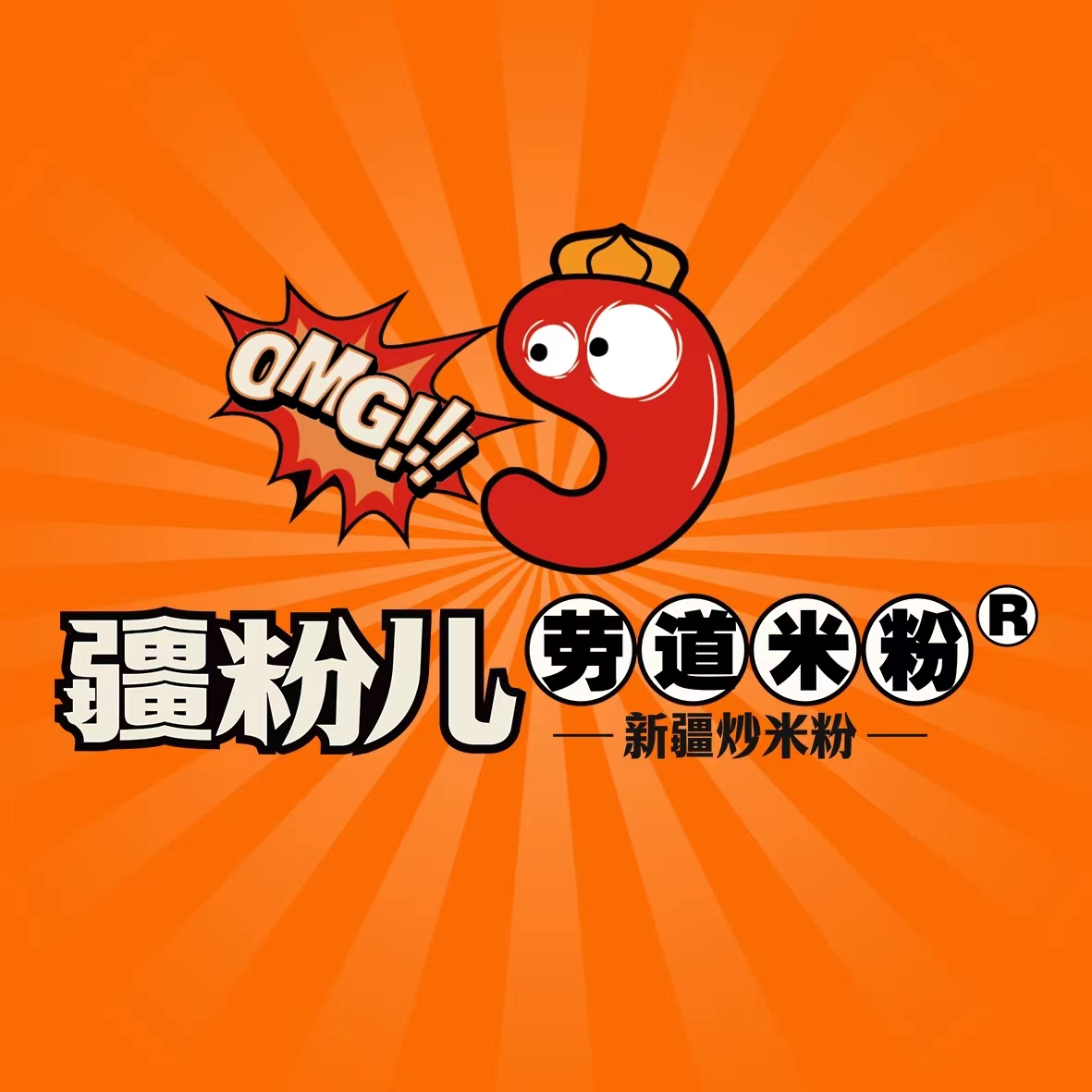 品牌升级